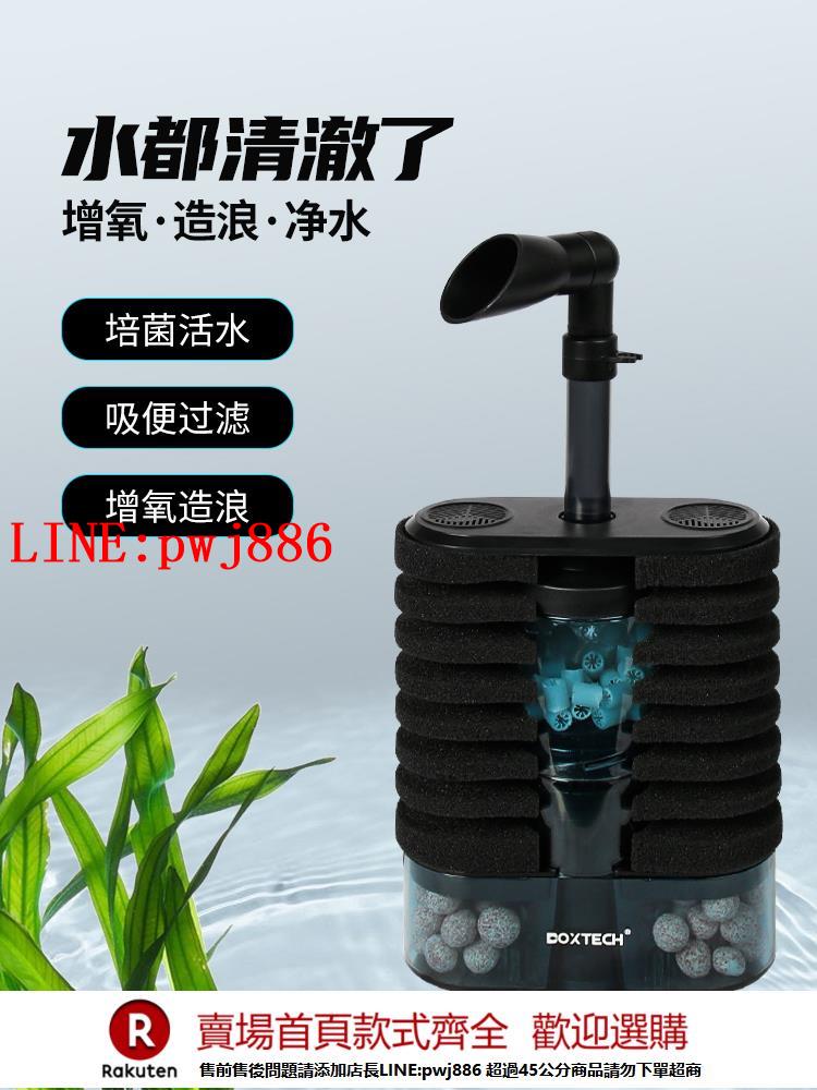【諮詢客服驚喜多多】水妖精過濾器魚缸過濾制氧一體機氧氣泵靜音水迴圈三合一氣動吸便【注意！下單滿500出貨】