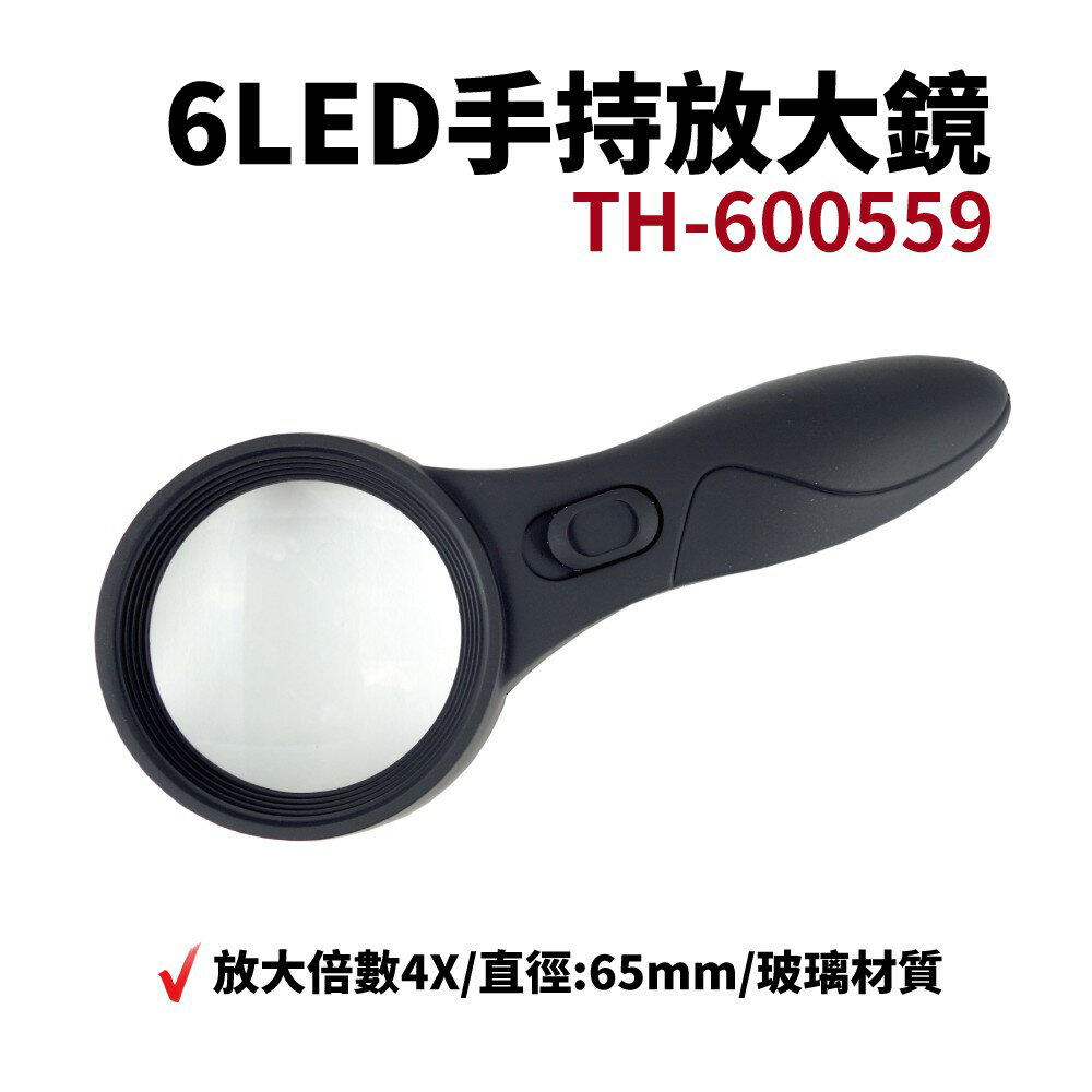 【Suey電子商城】TH-600559 6LED手持放大鏡 手工具 放大鏡