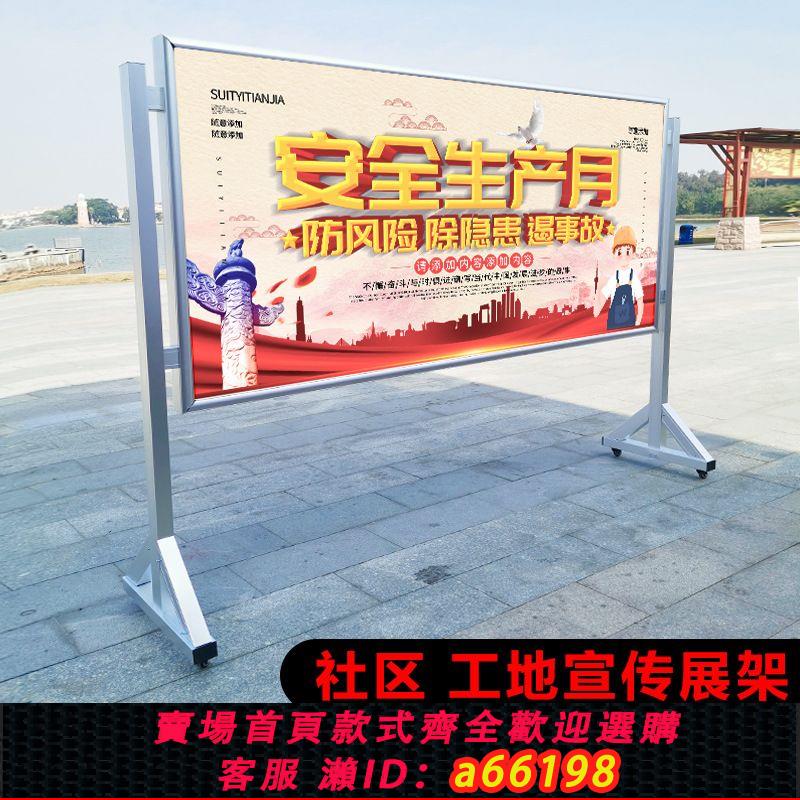 【臺灣公司 可開發票】大型展板展架定製落地式廣告牌海報移動宣傳展示架戶外公示公告欄
