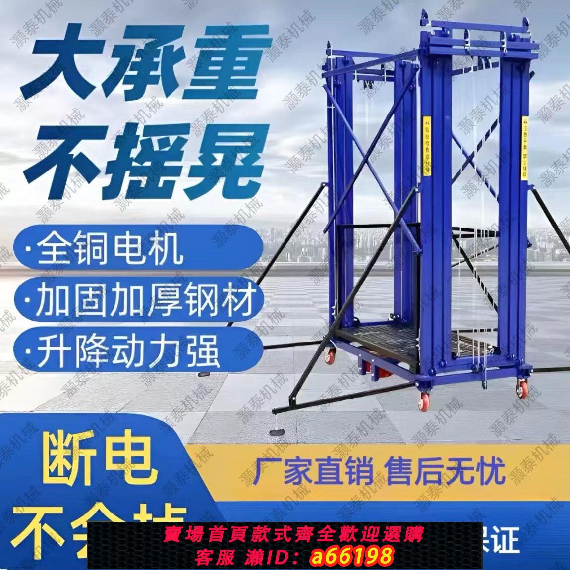 【臺灣公司 可開發票】新型工地電動腳手架室內外施工裝修可折疊拆卸移動平臺遙控升降機