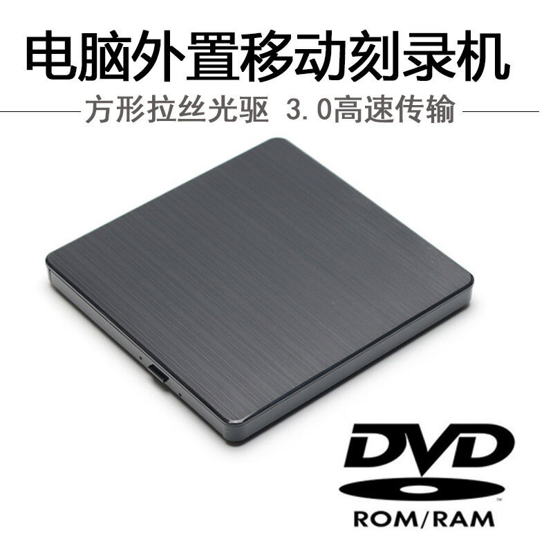 新款私模 USB3.0外接光碟機CD/ DVD燒錄機筆記本臺式外接移動光驅盒【宜家良品百貨】