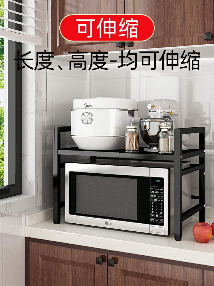 免運 新款上市 可伸縮廚房微波爐置物架電飯鍋烤箱臺面支架收納架家用多功能架子 交換禮物