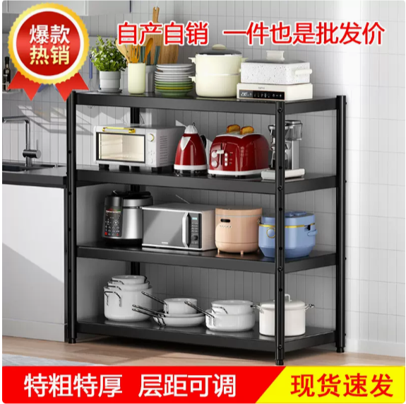 廚房用品架子置物架落地多層收納儲物架微波爐放鍋架帶圍加厚烤漆
