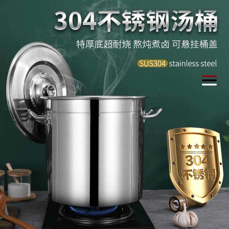 保溫桶/湯桶 304商用不鏽鋼桶 帶蓋不鏽鋼湯桶 大容量加厚大湯鍋儲水桶 油桶『XY28605』