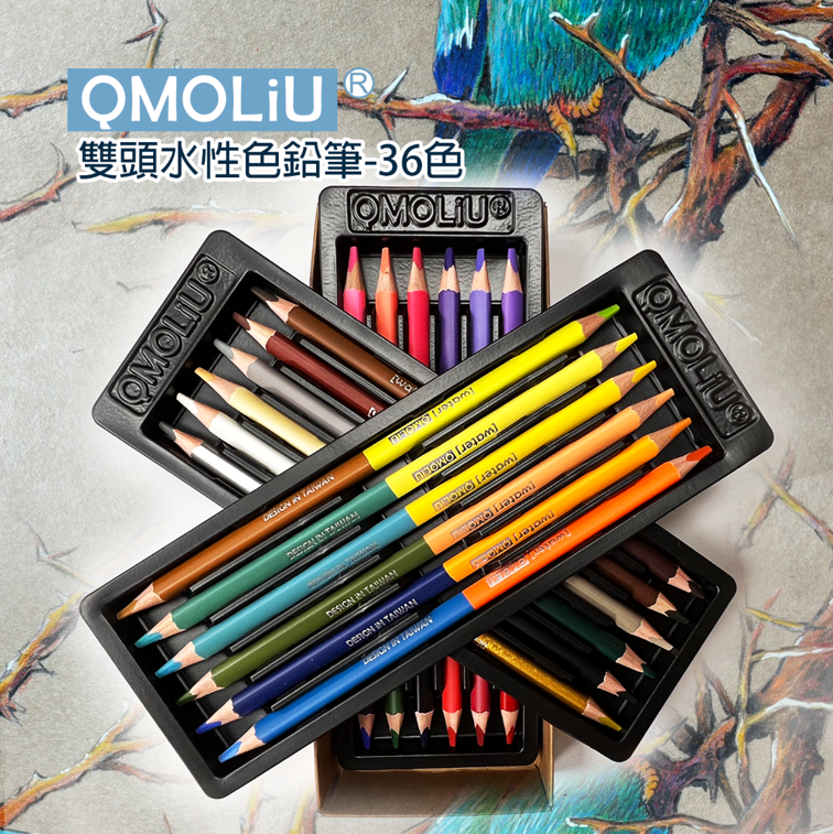 色鉛筆【水性】CPW-560/【油性】CPO-500雙頭18支36色 / 台灣設計 QMO LiU 品牌 ---繪畫基礎必備 0