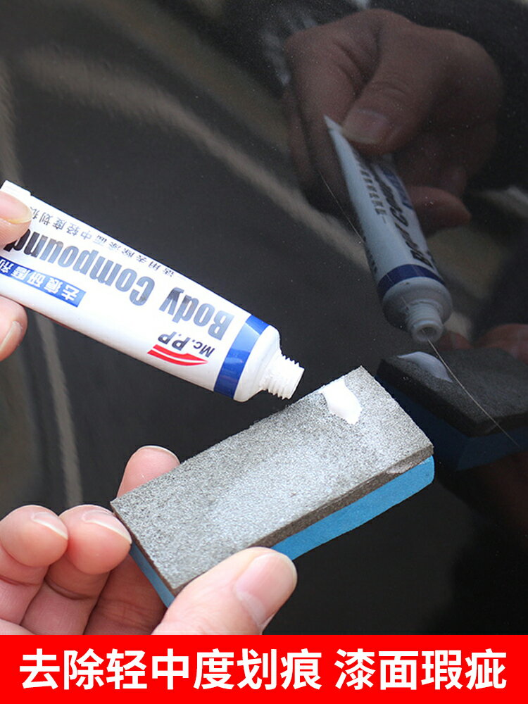 易彩去痕研磨劑汽車中度劃痕修復劑漆面劃痕去除劑車漆修復拋光蠟