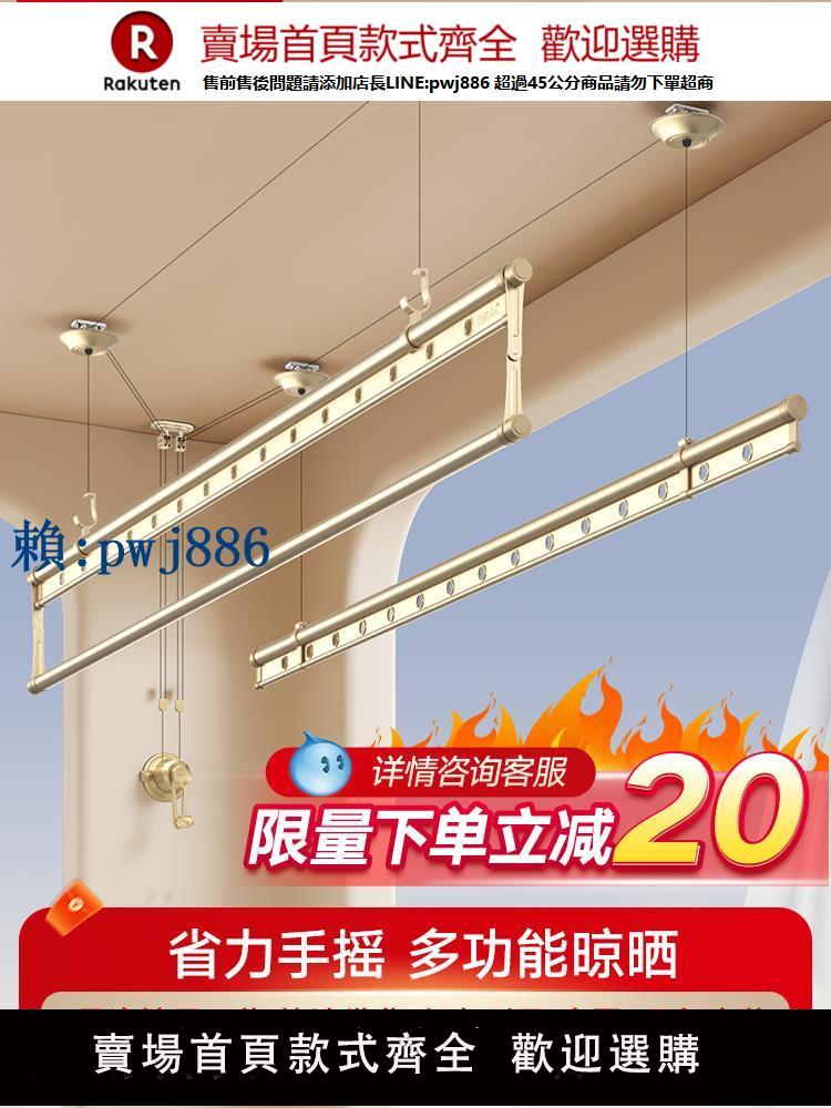 【可打統編 超低價】金貴夫人手搖升降晾衣架頂裝手動伸縮晾衣桿陽臺自動家用曬衣架涼