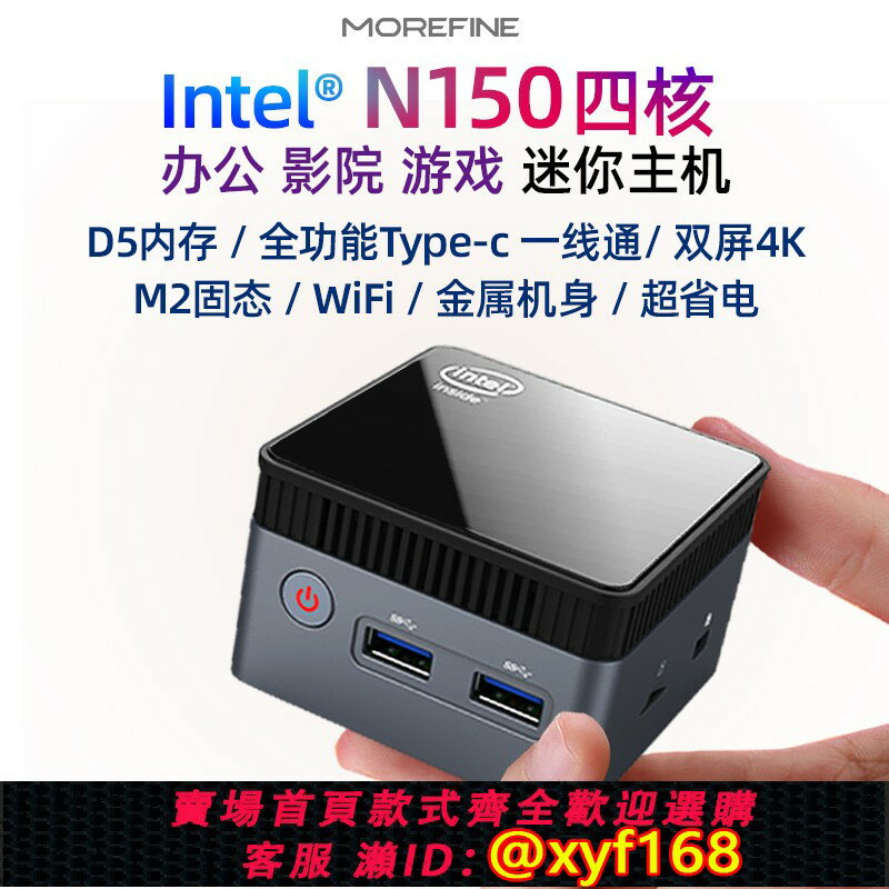 {保固一年 可打統編}摩方12代N150迷你主機Win11辦公N100遊戲口袋mini PC小電腦準系統