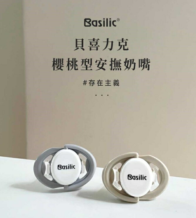 新品上市~貝喜力克櫻桃型安撫奶嘴-S (D1436)