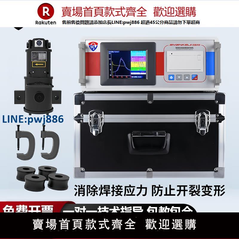 【高品質超低價】振動時效儀鋼板焊接鑄造鍛造消除殘餘應力消除機全自動時效振動儀