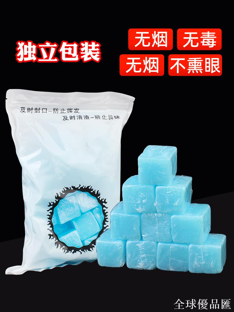 【全球優品匯】火鍋燃料固體酒精塊酒店耐燒家用幹鍋酒精引火塊戶外燒烤固態蠟