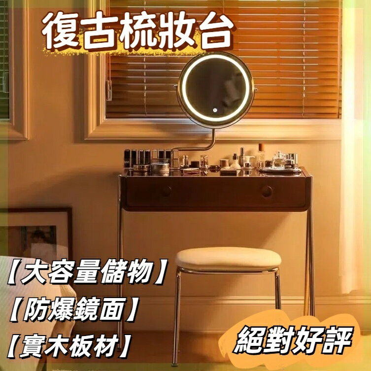 【可打統編】化妝桌 梳妝臺 複古實木化妝桌 小型臥室傢具日式迷你化妝臺 化妝品收納桌 多功能床頭化妝櫃 小梳妝臺