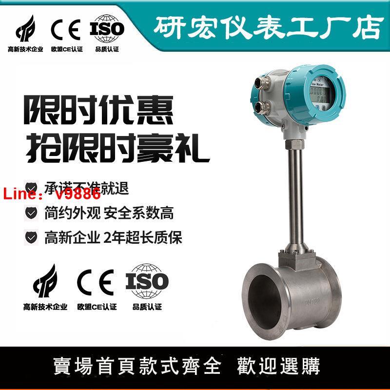 【臺灣公司保固】渦街流量計蒸汽壓縮空氣汙水汽油天然氣氮氣電子數顯傳感器高精度