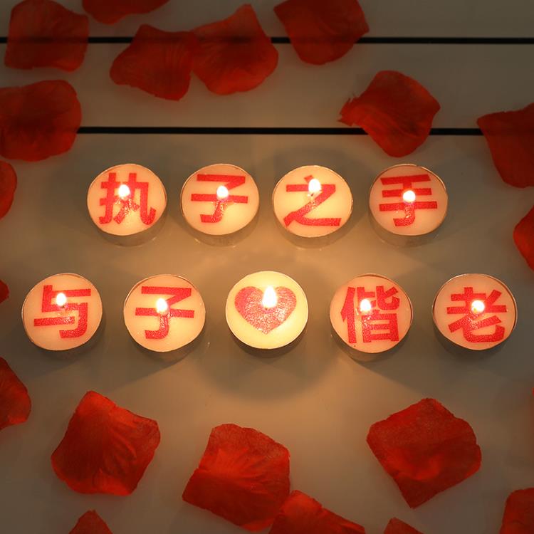 蠟燭 印字蠟燭浪漫生日創意驚喜布置燭光晚餐場景一周年紀念日表白裝飾 三木優選