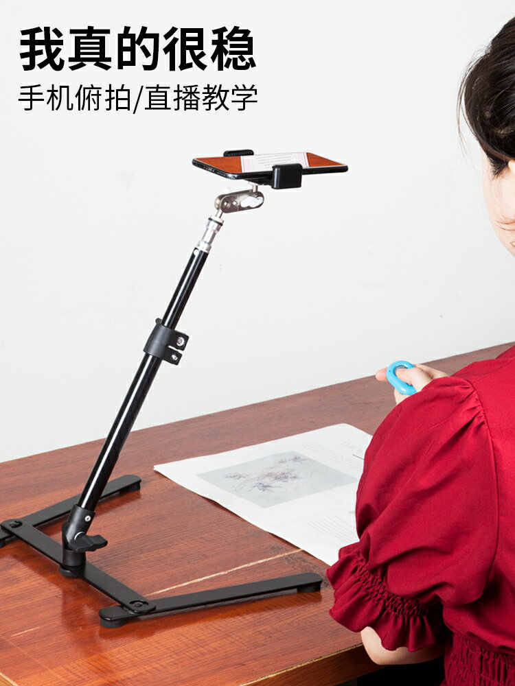 手機俯拍支架桌面直播補光燈拍攝手機架錄像書法畫畫寫字教學美食開箱掃描錄影片抖音神器多功能支撐架
