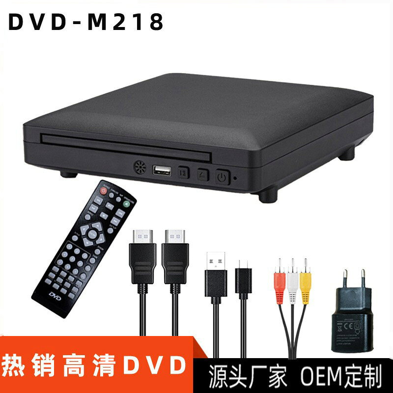 廠家直供1080P家用DVD播放機 HDMI高畫質影碟機 兒童VCD機迷你CD機【北歐家居生活】