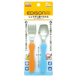 日本原裝 EDISON mama 小巧型 嬰幼兒 學習餐具組 (叉子+湯匙/橘色+藍色/1歲以上)