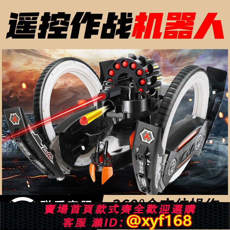 {保固一年 可打統編}六腳蜘蛛機器人手勢感應智慧兩輪四驅遙控車軟彈對戰武器兒童玩具