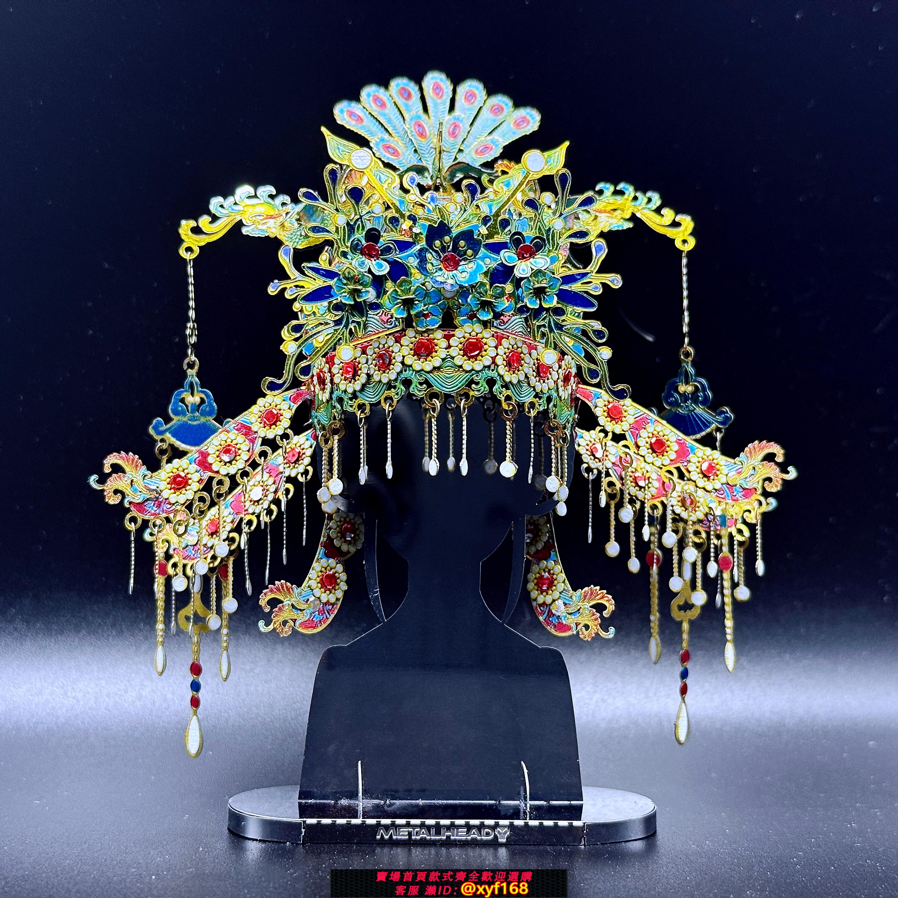 {可打統編 保固一年}非遺-點翠鳳冠3d古風立體金屬拼裝模型手工DIY拼圖玩具禮物擺件