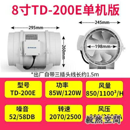 起帆管道風機4寸6寸8寸150抽風機排氣扇廚房衛生間換氣排風扇靜音