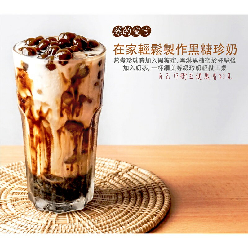 [達正食品]綠的宣言-黑糖蜜350ml(500g) 6