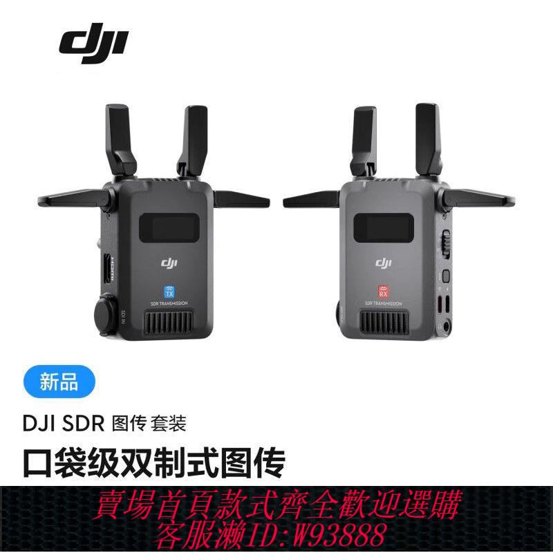 SDR收發器 低價清倉大疆DJI SDR口袋級無線圖傳相機監視器發射器接收器