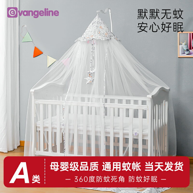 嬰兒床蚊帳全罩式通用帶支架落地新生兒bb寶寶防蚊罩兒童公主蚊帳
