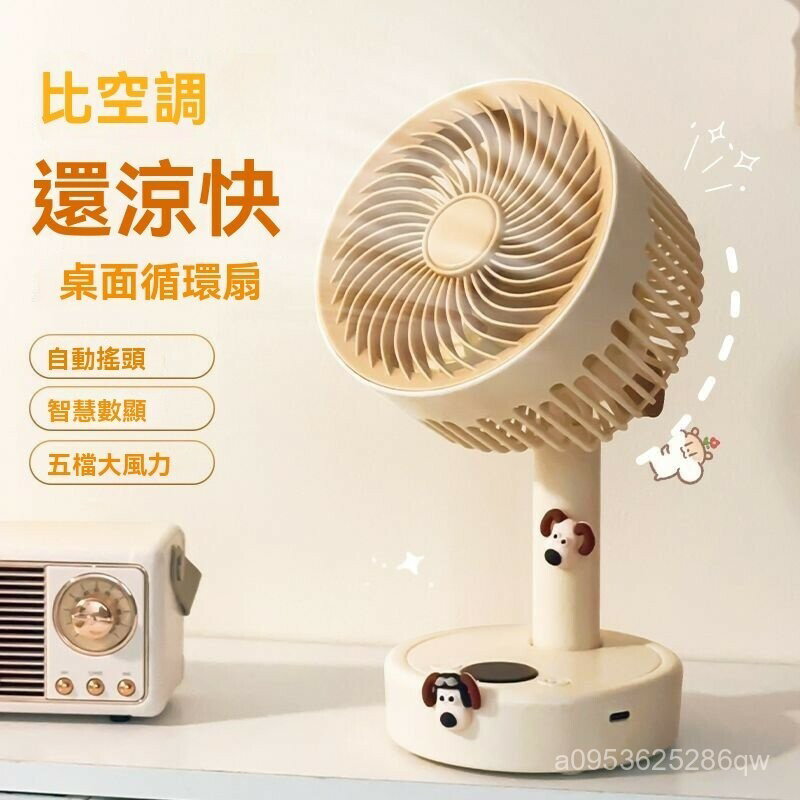 小電風扇 電風扇 風扇 桌麵風扇 空氣循環扇 自動搖頭桌麵小風扇 靜音大風小型家用宿捨臺式usb電扇辦公室桌上