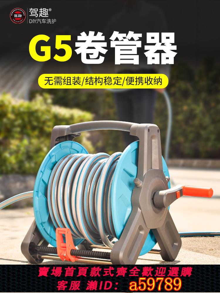 【臺灣公司 可打統編】自動排管洗車水管車收納架軟管收卷管器澆水槍繞線管架轉盤管神器