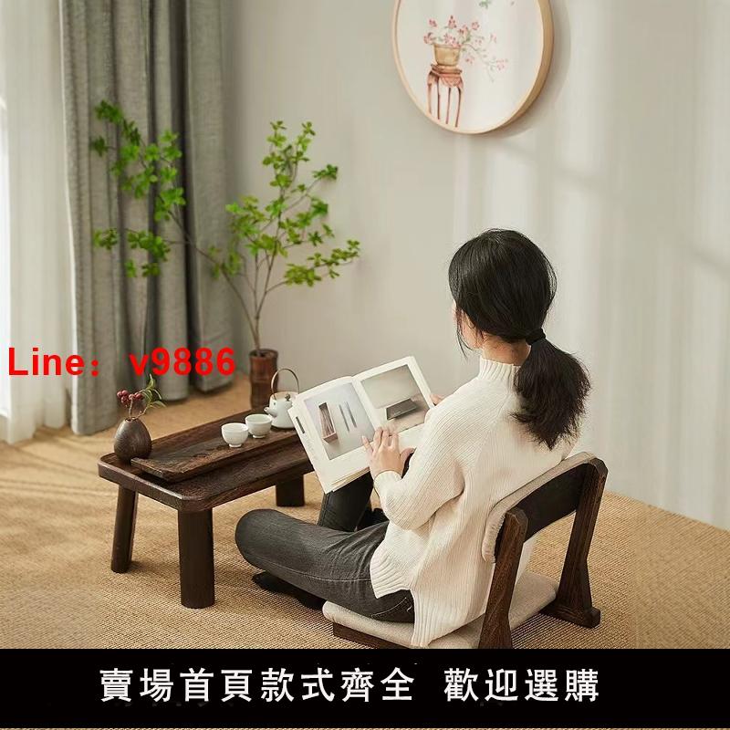 【臺灣公司 可開發票】飄窗實木小椅子矮款靠背久坐舒服床上椅陽臺休閑和室椅榻榻米座椅