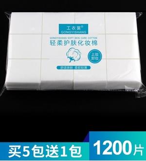 【化妝棉卸妝棉-1200片/包-1包/組-3組起訂】薄款省水紋繡臉部濕敷專用袋裝棉片-7703003