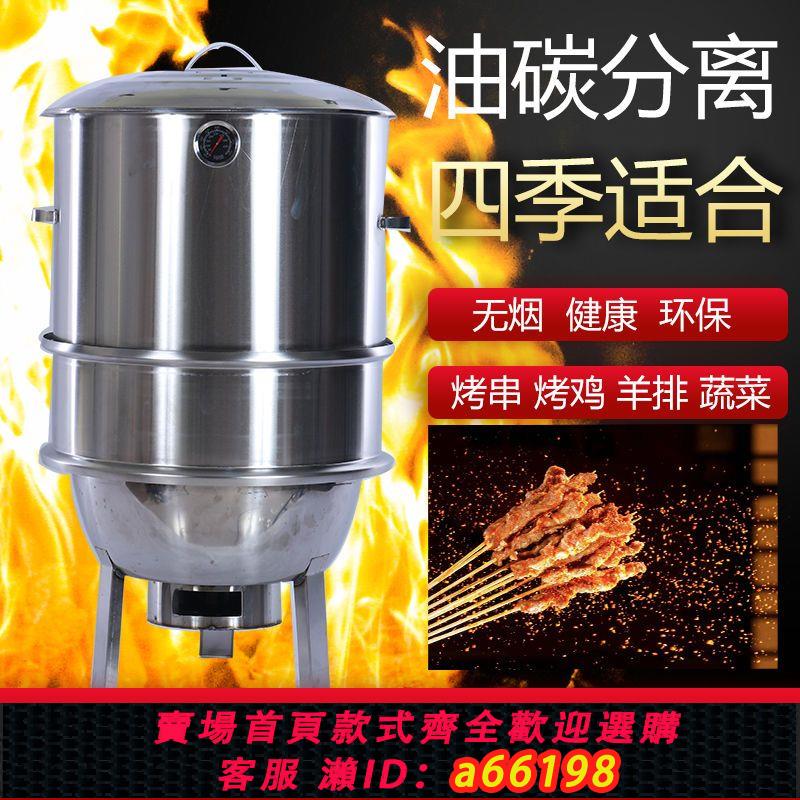 【臺灣公司 可開發票】便攜式燒烤爐無煙環保燒烤吊爐戶外家用商用燒烤架子雞鴨羊排燻肉