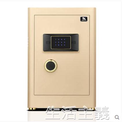保險櫃 虎王廠家直銷家用辦公小型保險箱床頭指紋電子密碼前臺酒店保管箱保險櫃
