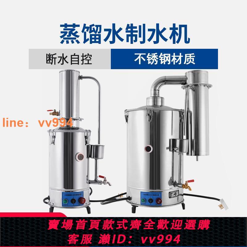 {最低價 公司貨}實驗室自動蒸餾水器蒸餾水制水機 雙重水蒸餾器雙重蒸餾水機裝置