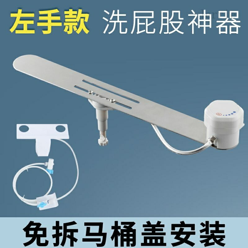 洗屁股神器 潔身器 痔瘡便秘清沖洗器 簡易超薄型 免治馬桶座 婦洗潔 智慧馬桶蓋冷熱水不用電簡易潔身器 𡠹洗器洗屁股衝洗