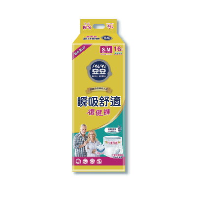 安安 瞬吸舒適復健褲 S-M (16片/4包/箱)【杏一】