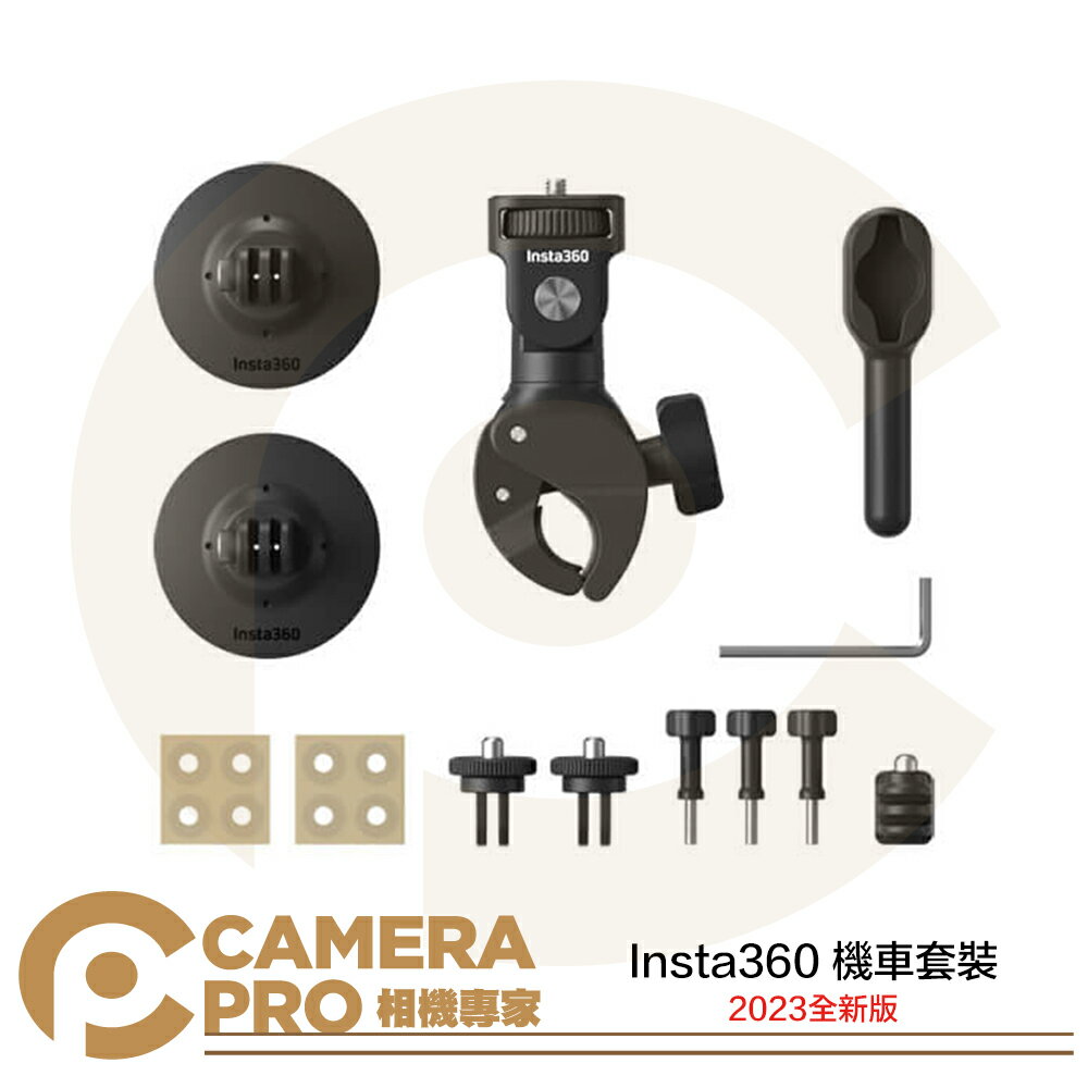 Insta360 機車套裝 2023全新版 配件 適 Ace Pro GO3 X3 X2 ONER 公司貨 ◎相機專家◎
