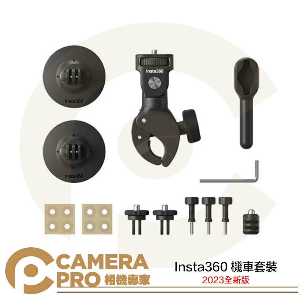 ◎相機專家◎ Insta360 機車套裝 2023全新版 配件 適 Ace Pro GO3 X3 X2 ONER 公司貨【跨店APP下單最高20%點數回饋】