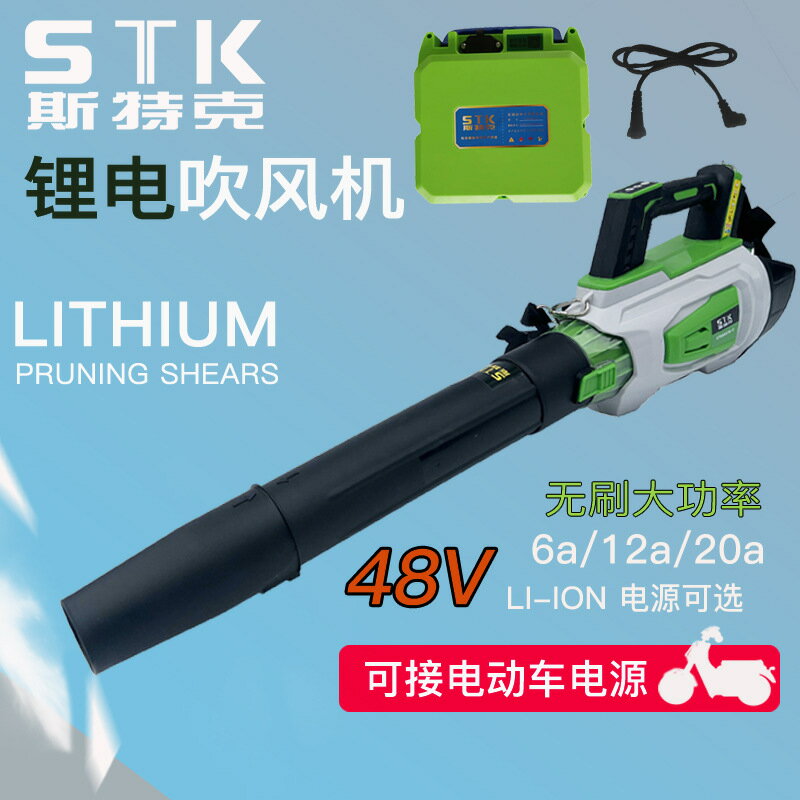 斯特克充電電動吹風機鋰電鼓風機大功率工業小型吹灰吹雪除塵清灰「店長推薦」