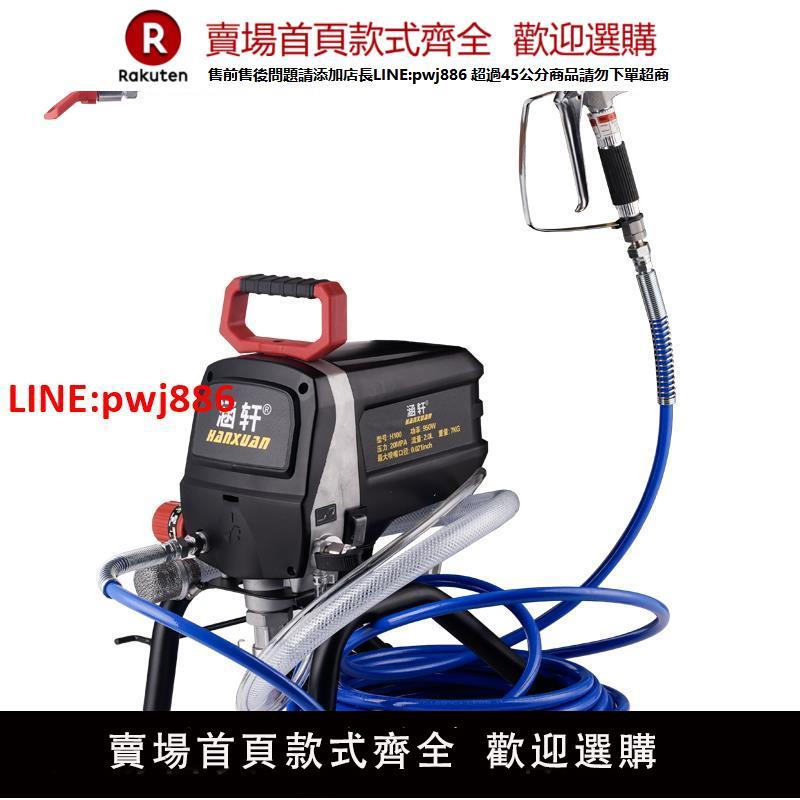 【臺灣公司 優質服務】涵軒電動高壓無氣噴塗機乳膠漆家用多功能小型便捷塗料油漆噴漆機