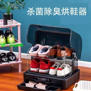 商用烘鞋機鞋子殺菌除臭烘干機多功能宿舍家用雙多烘鞋器干鞋神器