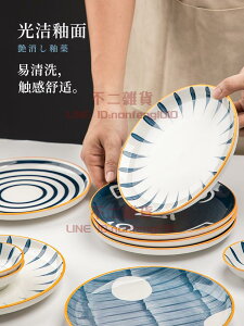釉下彩陶瓷盤子菜盤套裝組合家用碟子創意餐具網紅牛排西餐盤【不二雜貨】