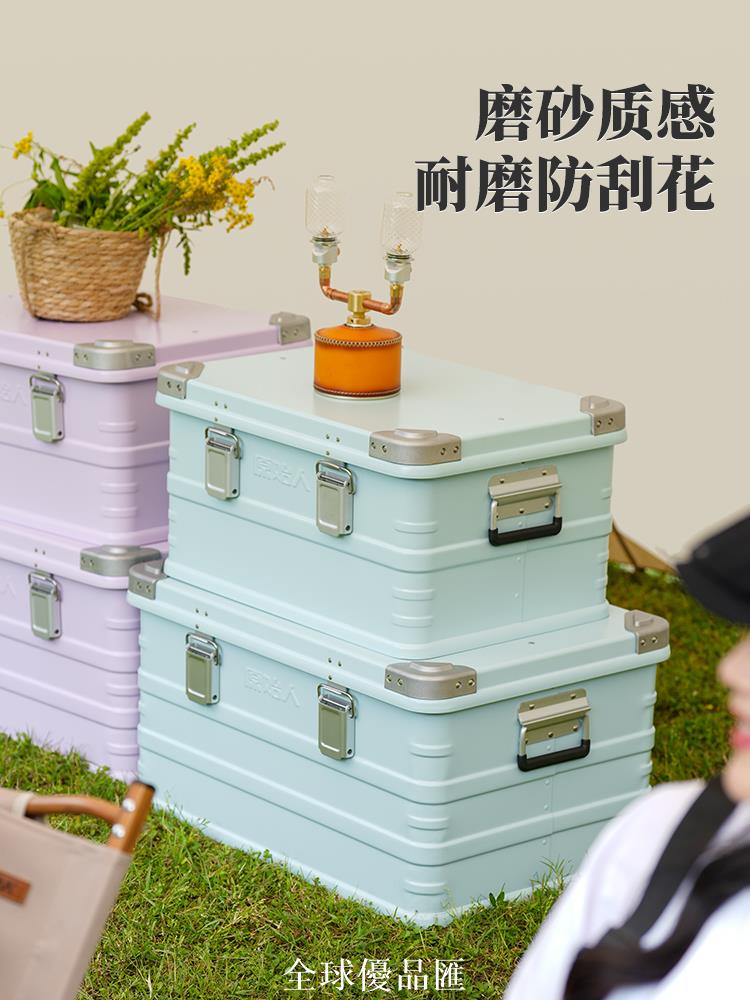 【全球優品匯】原始人鋁合金收納箱戶外野營露營儲物置物箱子家用旅行車載整理箱