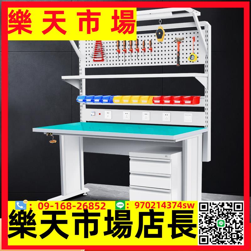 車間防靜電工作臺帶掛板無塵生產裝配重型鉗工臺維修桌實驗操作臺