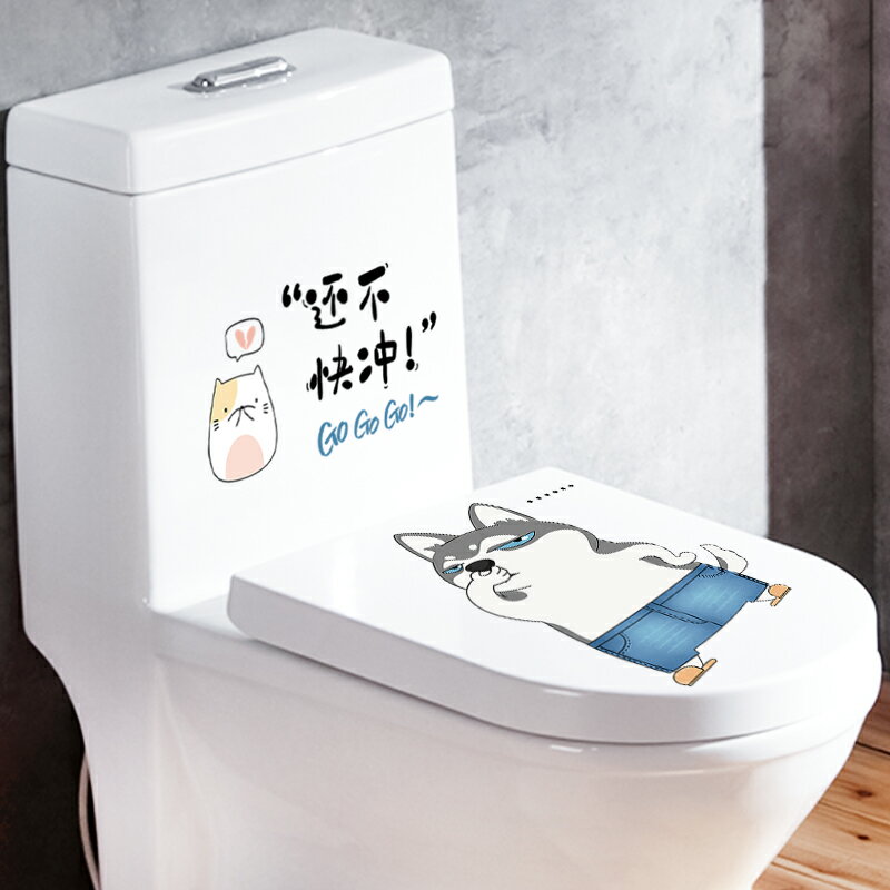 防水貼紙可愛搞笑馬桶蓋創意裝飾全套個性衛生間廁所坐便器貼畫