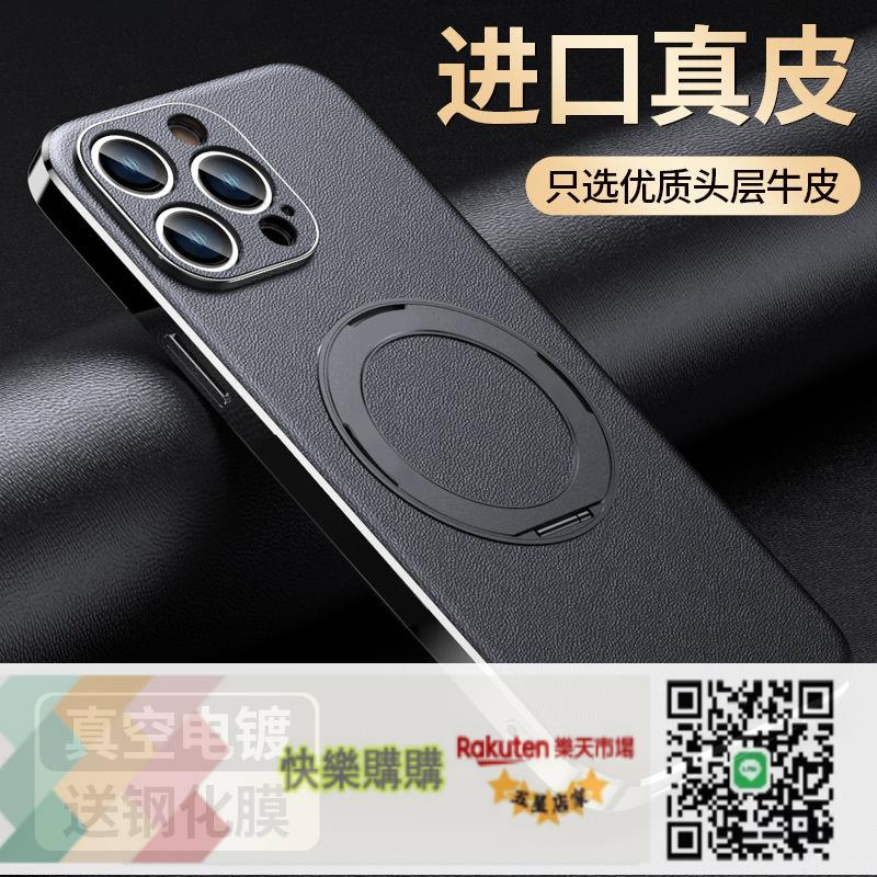 免運/可開發票 蘋果16promax手機殼iPhone15pro真皮magsafe磁吸支架14全包防摔13