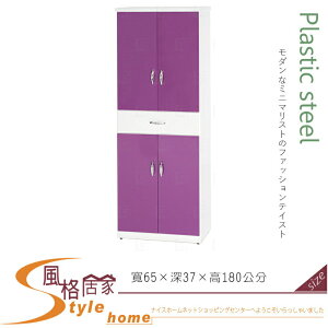 《風格居家Style》(塑鋼材質)2.1×高6尺四門中抽鞋櫃-紫/白色 127-04-LX