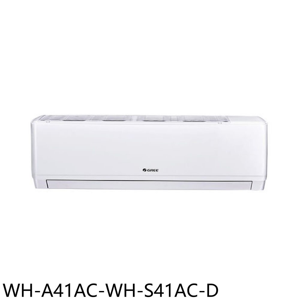 結帳97折★格力【WH-A41AC-WH-S41AC-D】變頻福利品只有一臺分離式冷氣6坪(含標準安裝)