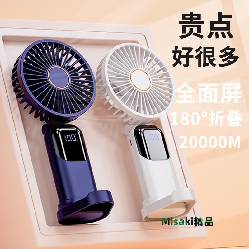 手持小風扇便攜式隨身小型迷你充電款辦公室桌上掛脖手拿電動小電扇usb電風扇靜音桌面臺式女生學生宿舍戶外-Misaki精品
