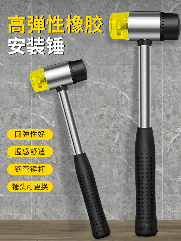 鋼管柄橡膠錘小皮錘木工安裝錘頭貼地板瓷磚裝修榔頭橡皮錘子膠錘
